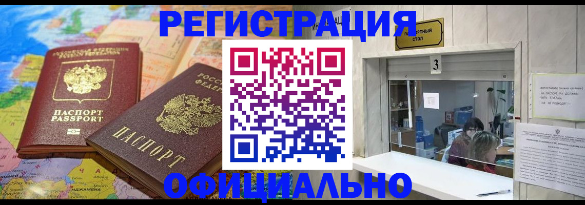 прописка для военкомата в Нурлате