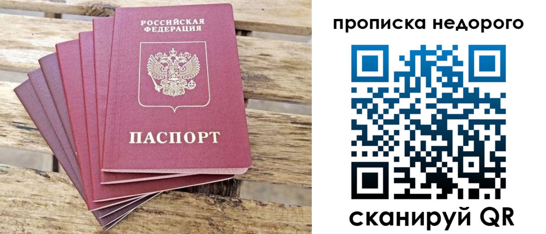 прописка ребенка в Нурлате