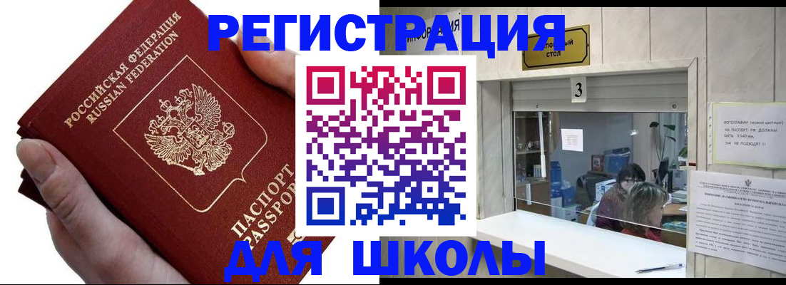временная регистрация для всех в Нурлате