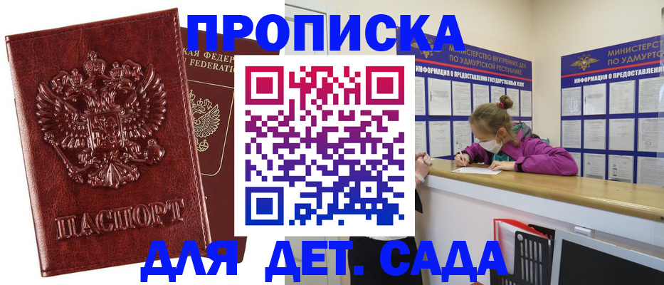 миграционный учет в Нурлате