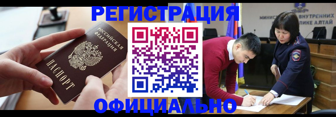 временная прописка в Нурлате
