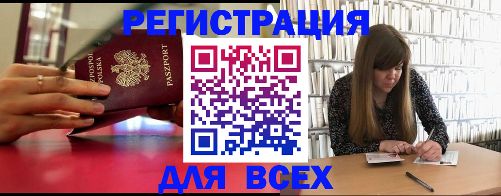 прописка штамп в Нурлате