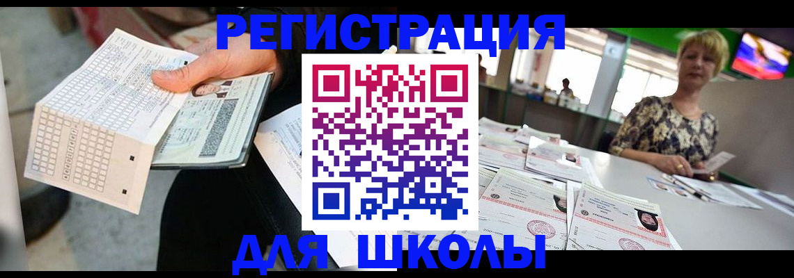 прописка в Нурлате