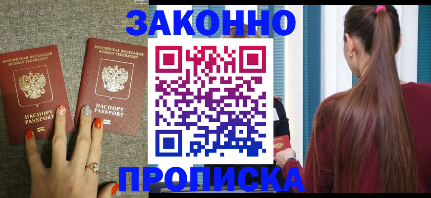 временная регистрация гарантия в Нурлате