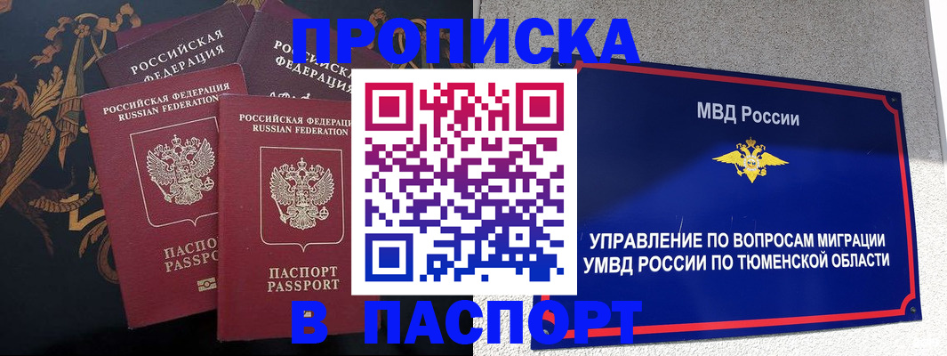 пропишу в квартире в Нурлате